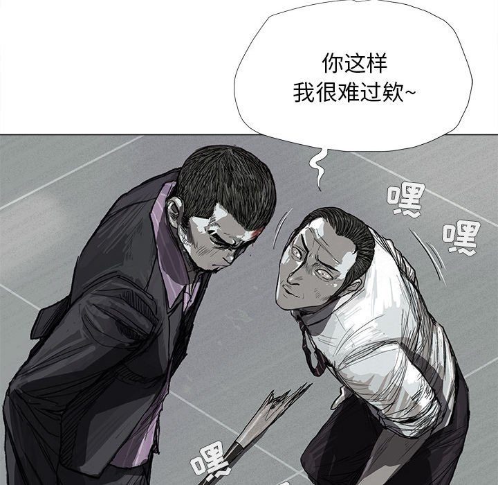 《蔚蓝世界》漫画最新章节第7话 蔚蓝世界免费下拉式在线观看章节第【45】张图片