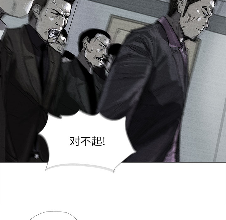 《蔚蓝世界》漫画最新章节第7话 蔚蓝世界免费下拉式在线观看章节第【61】张图片