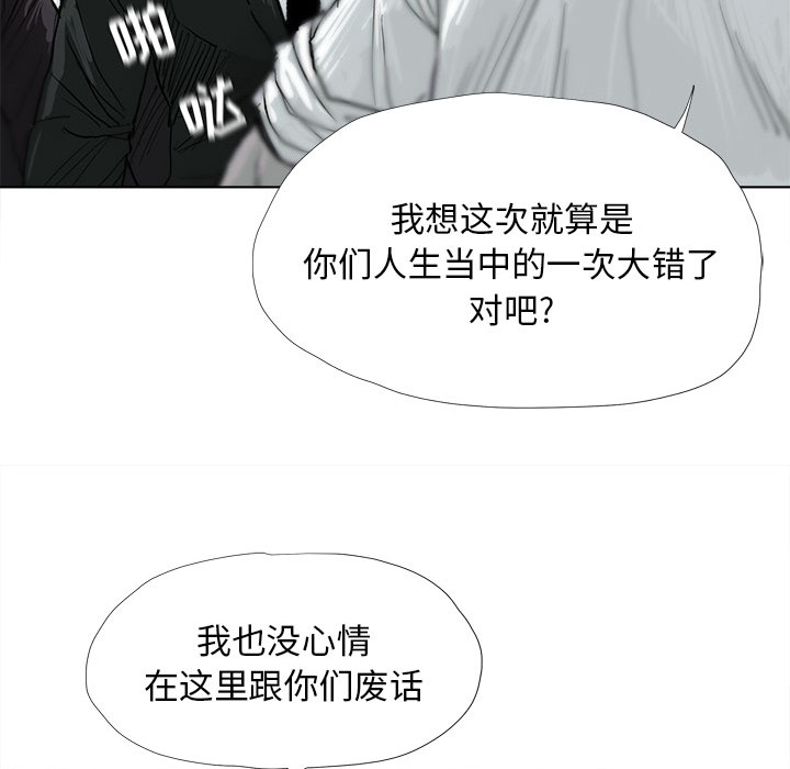 《蔚蓝世界》漫画最新章节第7话 蔚蓝世界免费下拉式在线观看章节第【58】张图片