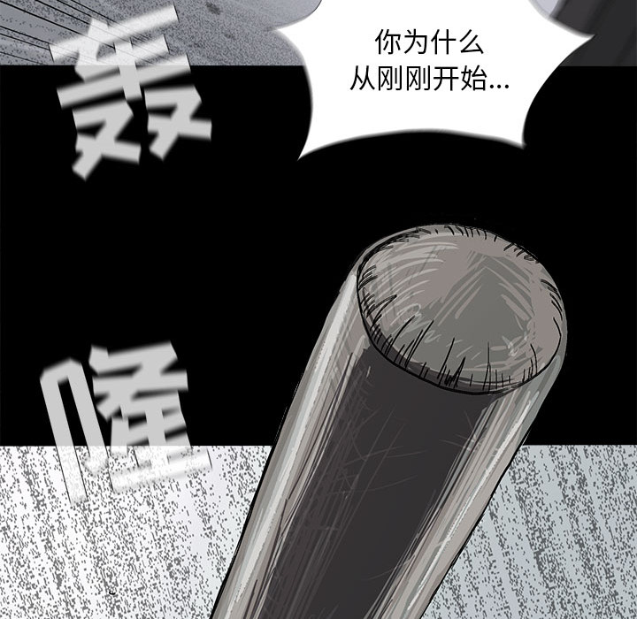 《蔚蓝世界》漫画最新章节第7话 蔚蓝世界免费下拉式在线观看章节第【54】张图片