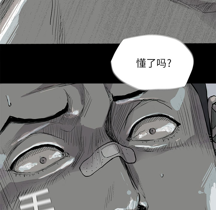 《蔚蓝世界》漫画最新章节第7话 蔚蓝世界免费下拉式在线观看章节第【14】张图片