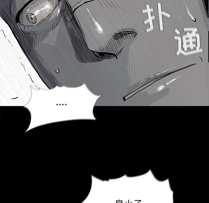 《蔚蓝世界》漫画最新章节第7话 蔚蓝世界免费下拉式在线观看章节第【20】张图片