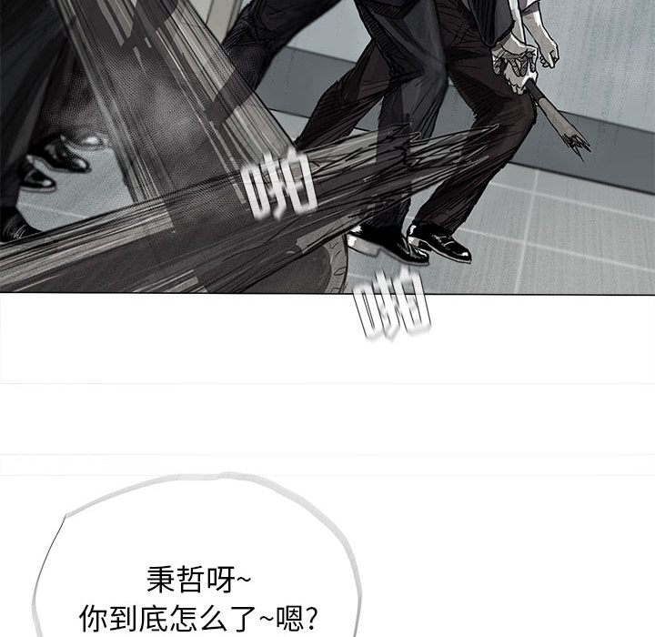 《蔚蓝世界》漫画最新章节第7话 蔚蓝世界免费下拉式在线观看章节第【47】张图片