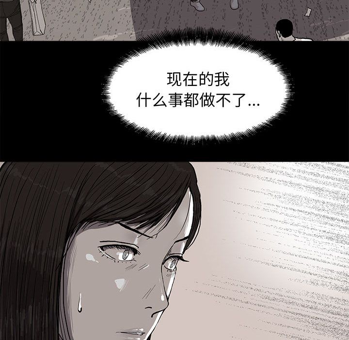 《蔚蓝世界》漫画最新章节第7话 蔚蓝世界免费下拉式在线观看章节第【83】张图片