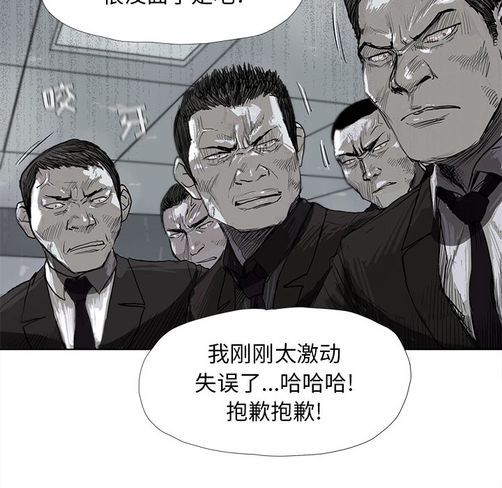 《蔚蓝世界》漫画最新章节第7话 蔚蓝世界免费下拉式在线观看章节第【42】张图片