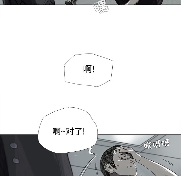 《蔚蓝世界》漫画最新章节第7话 蔚蓝世界免费下拉式在线观看章节第【44】张图片