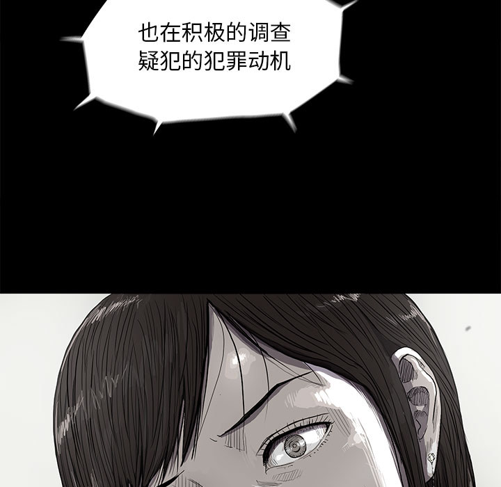 《蔚蓝世界》漫画最新章节第7话 蔚蓝世界免费下拉式在线观看章节第【90】张图片