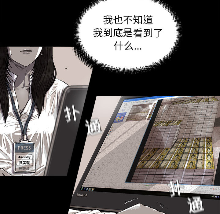 《蔚蓝世界》漫画最新章节第7话 蔚蓝世界免费下拉式在线观看章节第【86】张图片