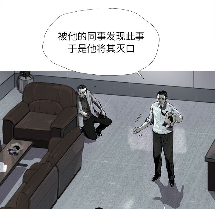 《蔚蓝世界》漫画最新章节第8话 蔚蓝世界免费下拉式在线观看章节第【102】张图片