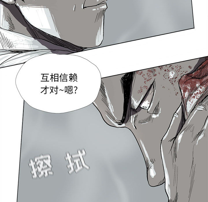 《蔚蓝世界》漫画最新章节第8话 蔚蓝世界免费下拉式在线观看章节第【83】张图片