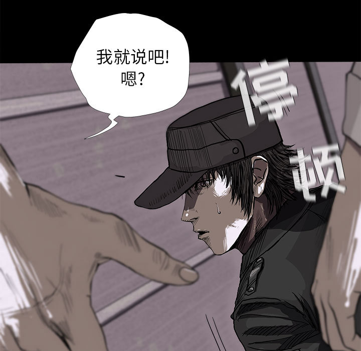 《蔚蓝世界》漫画最新章节第8话 蔚蓝世界免费下拉式在线观看章节第【23】张图片