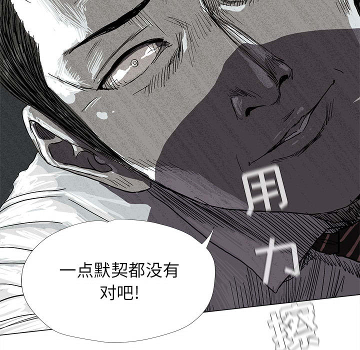 《蔚蓝世界》漫画最新章节第8话 蔚蓝世界免费下拉式在线观看章节第【81】张图片