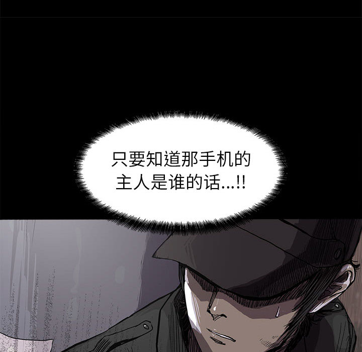 《蔚蓝世界》漫画最新章节第8话 蔚蓝世界免费下拉式在线观看章节第【51】张图片