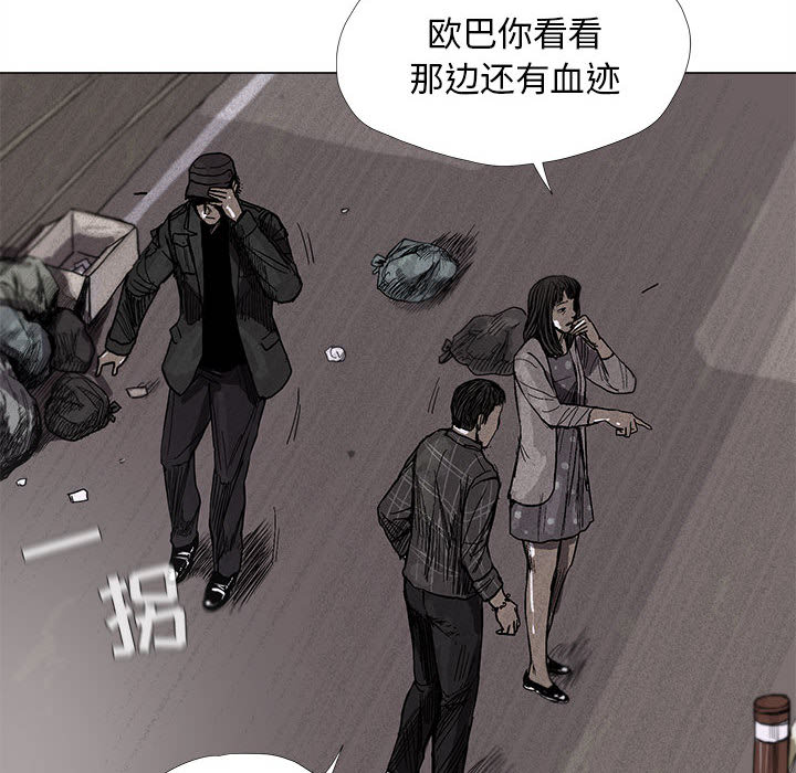 《蔚蓝世界》漫画最新章节第8话 蔚蓝世界免费下拉式在线观看章节第【18】张图片