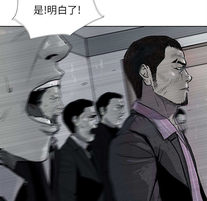 《蔚蓝世界》漫画最新章节第8话 蔚蓝世界免费下拉式在线观看章节第【98】张图片