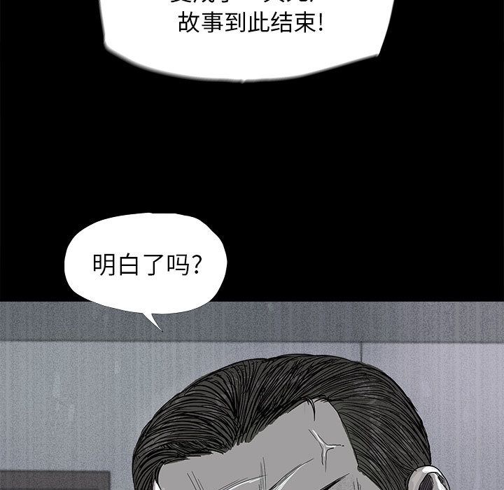 《蔚蓝世界》漫画最新章节第8话 蔚蓝世界免费下拉式在线观看章节第【100】张图片