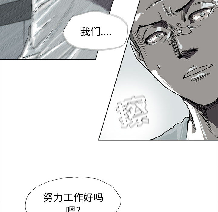 《蔚蓝世界》漫画最新章节第8话 蔚蓝世界免费下拉式在线观看章节第【88】张图片