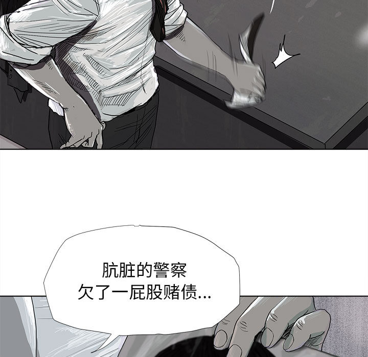 《蔚蓝世界》漫画最新章节第8话 蔚蓝世界免费下拉式在线观看章节第【104】张图片