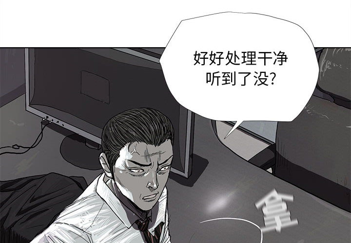 《蔚蓝世界》漫画最新章节第8话 蔚蓝世界免费下拉式在线观看章节第【105】张图片