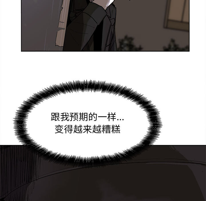 《蔚蓝世界》漫画最新章节第8话 蔚蓝世界免费下拉式在线观看章节第【57】张图片