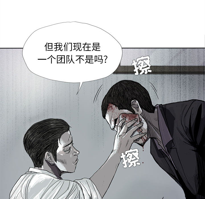 《蔚蓝世界》漫画最新章节第8话 蔚蓝世界免费下拉式在线观看章节第【85】张图片