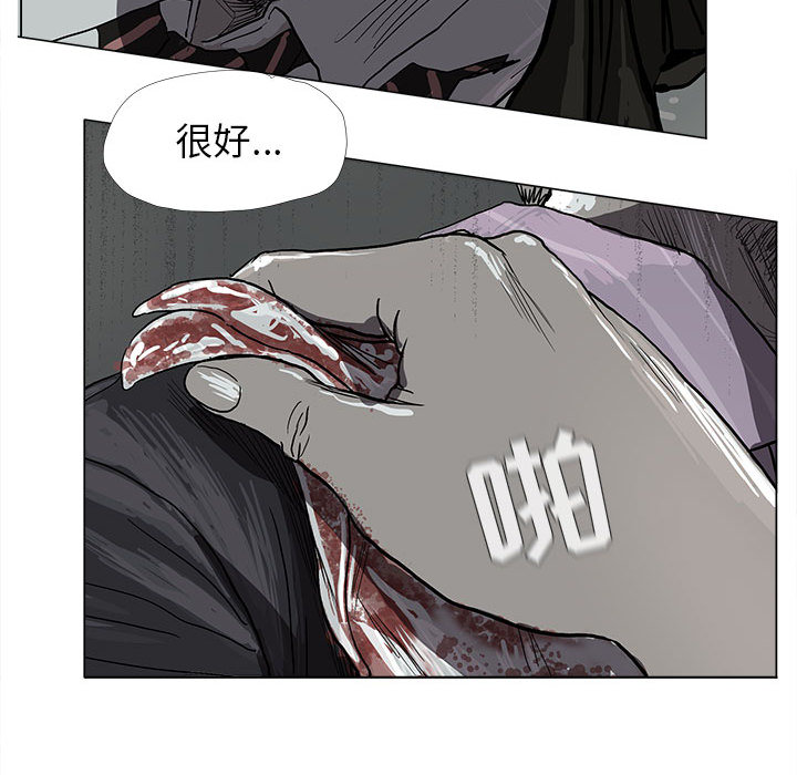 《蔚蓝世界》漫画最新章节第8话 蔚蓝世界免费下拉式在线观看章节第【73】张图片