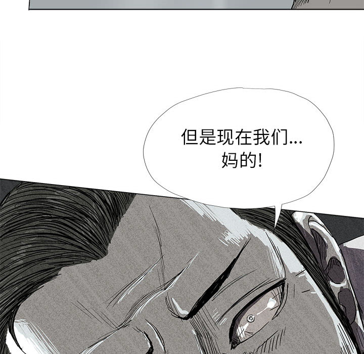 《蔚蓝世界》漫画最新章节第8话 蔚蓝世界免费下拉式在线观看章节第【82】张图片