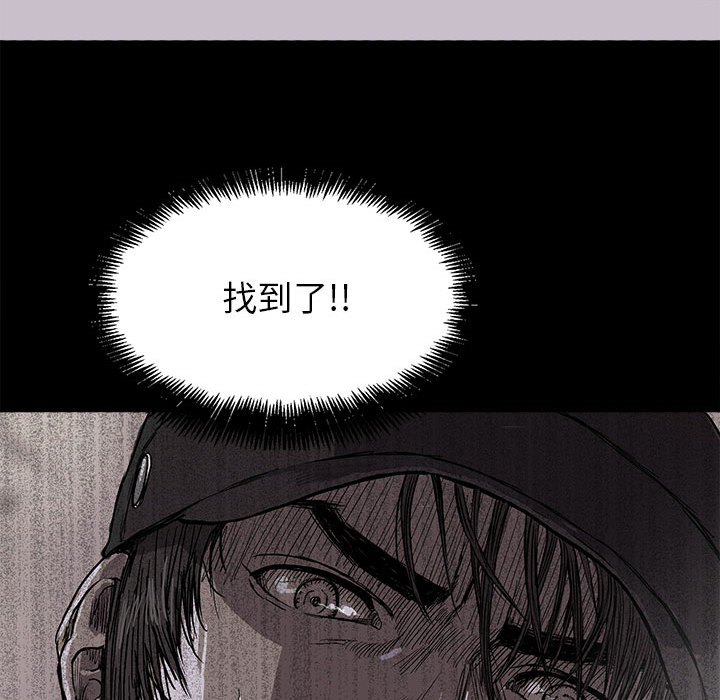 《蔚蓝世界》漫画最新章节第8话 蔚蓝世界免费下拉式在线观看章节第【31】张图片