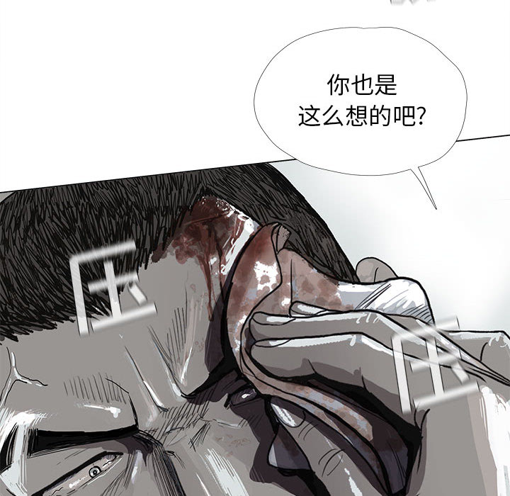 《蔚蓝世界》漫画最新章节第8话 蔚蓝世界免费下拉式在线观看章节第【80】张图片