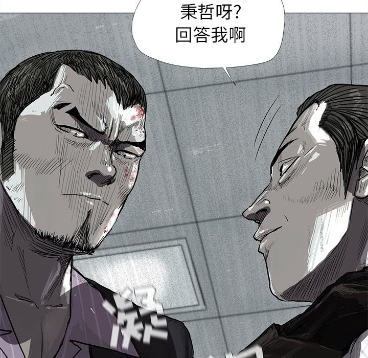 《蔚蓝世界》漫画最新章节第8话 蔚蓝世界免费下拉式在线观看章节第【77】张图片