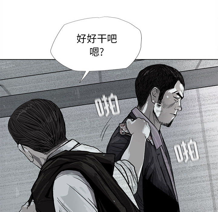 《蔚蓝世界》漫画最新章节第8话 蔚蓝世界免费下拉式在线观看章节第【72】张图片