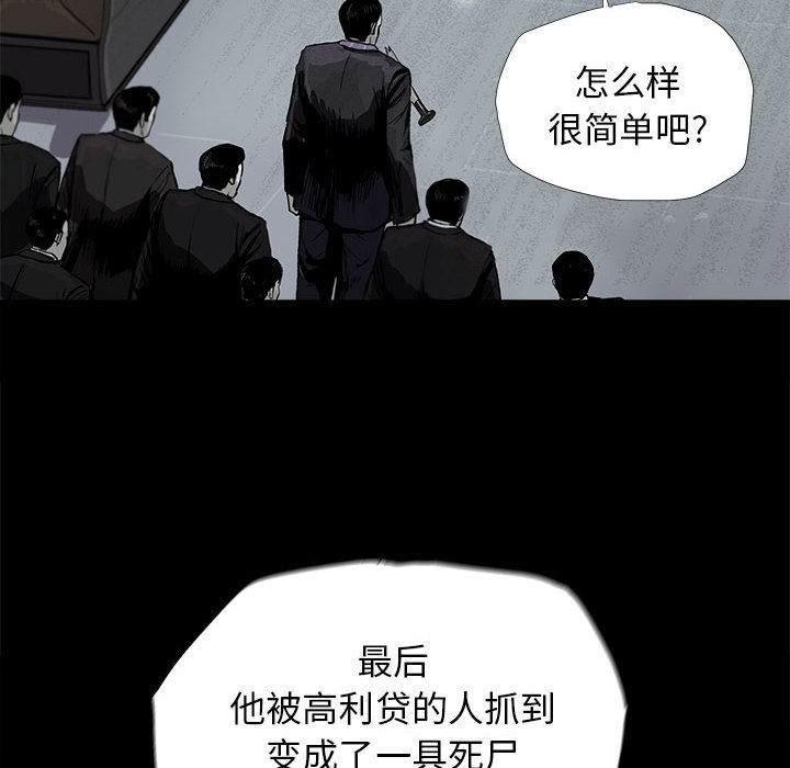 《蔚蓝世界》漫画最新章节第8话 蔚蓝世界免费下拉式在线观看章节第【101】张图片