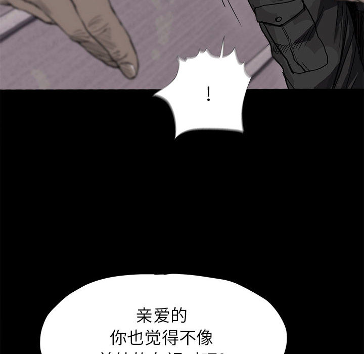 《蔚蓝世界》漫画最新章节第8话 蔚蓝世界免费下拉式在线观看章节第【22】张图片