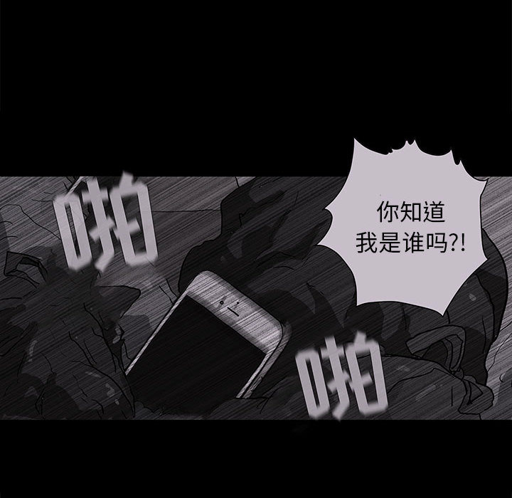 《蔚蓝世界》漫画最新章节第8话 蔚蓝世界免费下拉式在线观看章节第【52】张图片