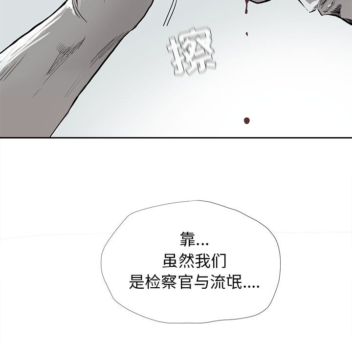 《蔚蓝世界》漫画最新章节第8话 蔚蓝世界免费下拉式在线观看章节第【86】张图片