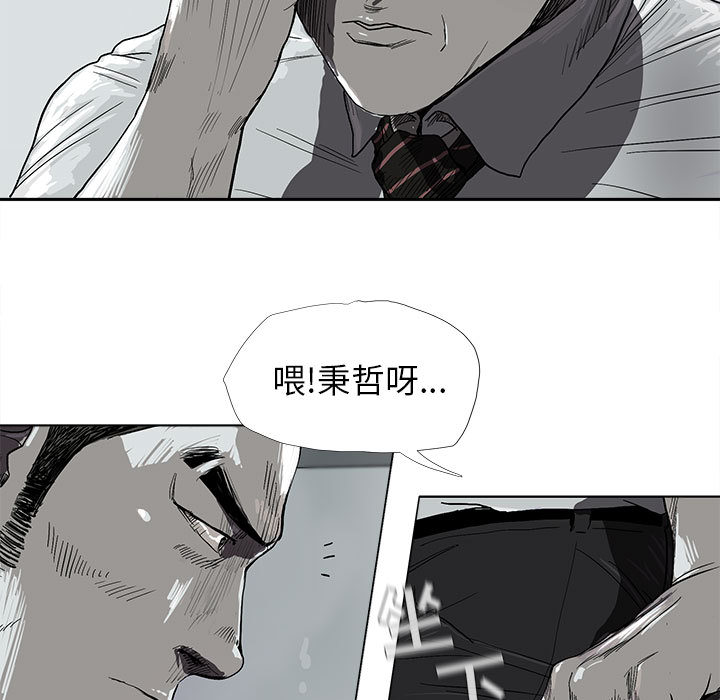 《蔚蓝世界》漫画最新章节第8话 蔚蓝世界免费下拉式在线观看章节第【96】张图片