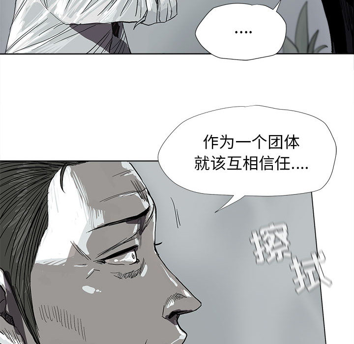 《蔚蓝世界》漫画最新章节第8话 蔚蓝世界免费下拉式在线观看章节第【84】张图片