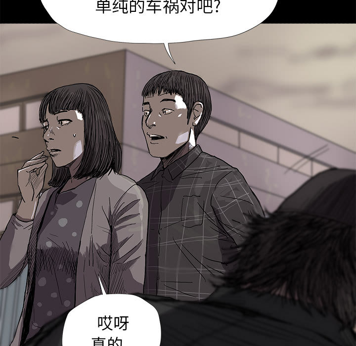 《蔚蓝世界》漫画最新章节第8话 蔚蓝世界免费下拉式在线观看章节第【21】张图片