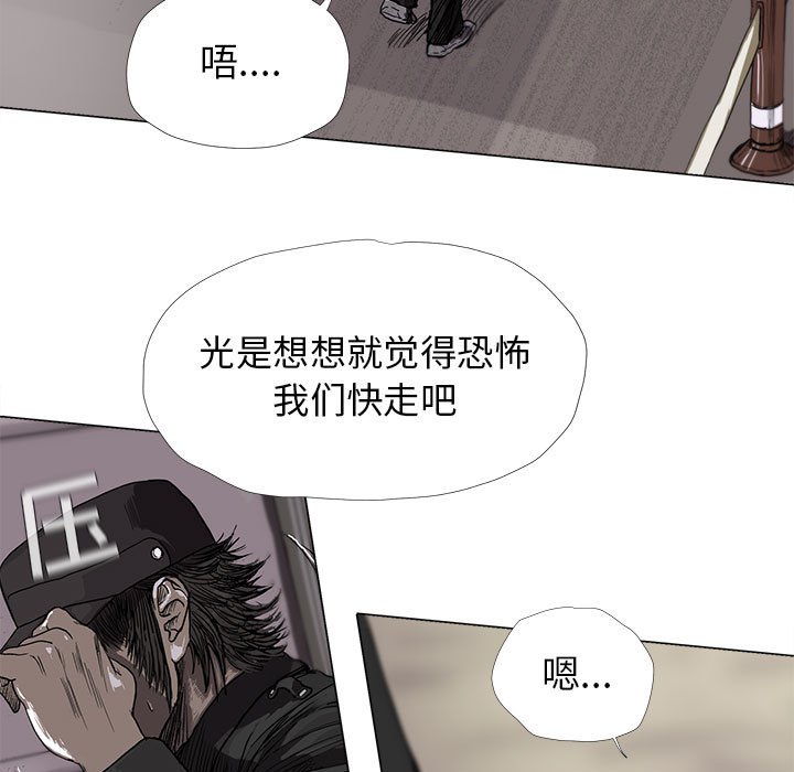 《蔚蓝世界》漫画最新章节第8话 蔚蓝世界免费下拉式在线观看章节第【17】张图片