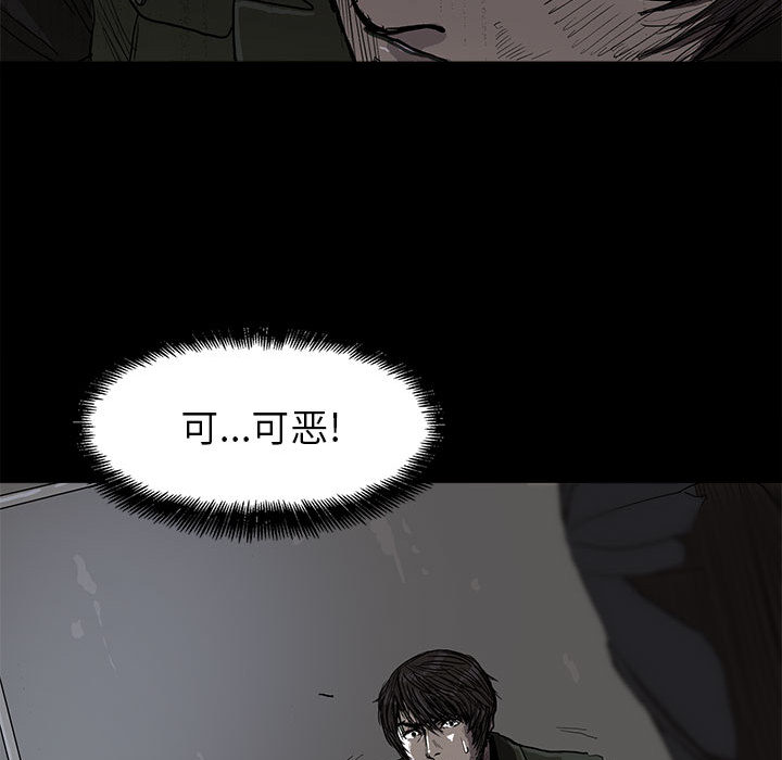 《蔚蓝世界》漫画最新章节第9话 蔚蓝世界免费下拉式在线观看章节第【49】张图片