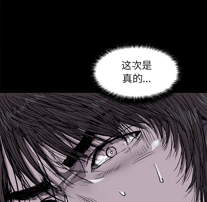 《蔚蓝世界》漫画最新章节第9话 蔚蓝世界免费下拉式在线观看章节第【47】张图片