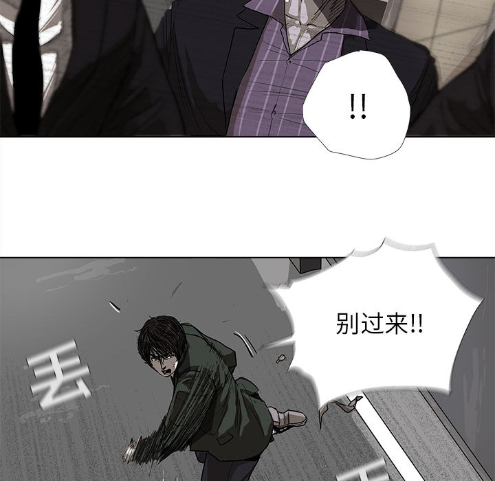 《蔚蓝世界》漫画最新章节第9话 蔚蓝世界免费下拉式在线观看章节第【68】张图片