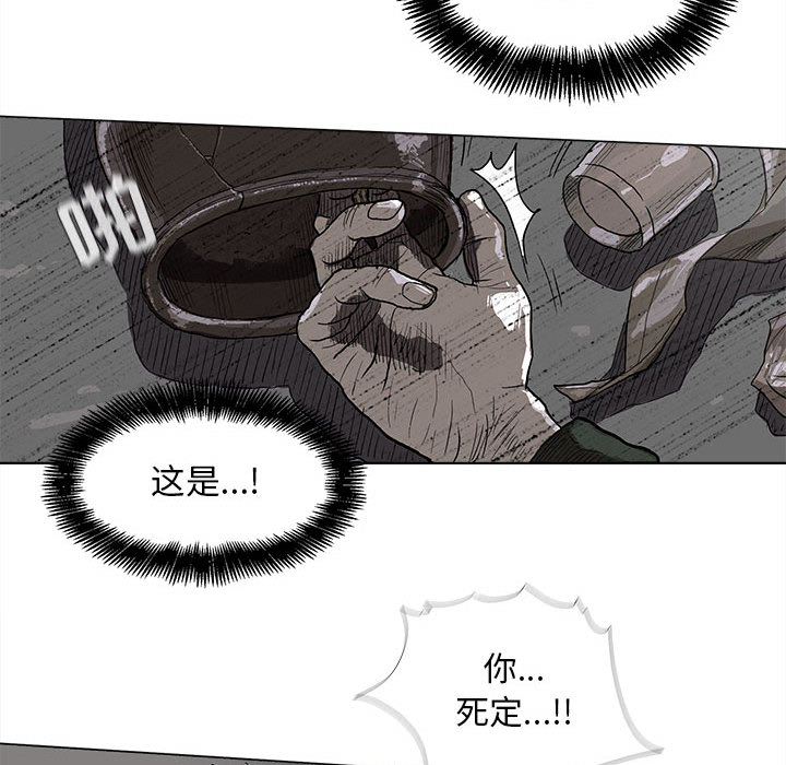 《蔚蓝世界》漫画最新章节第9话 蔚蓝世界免费下拉式在线观看章节第【73】张图片