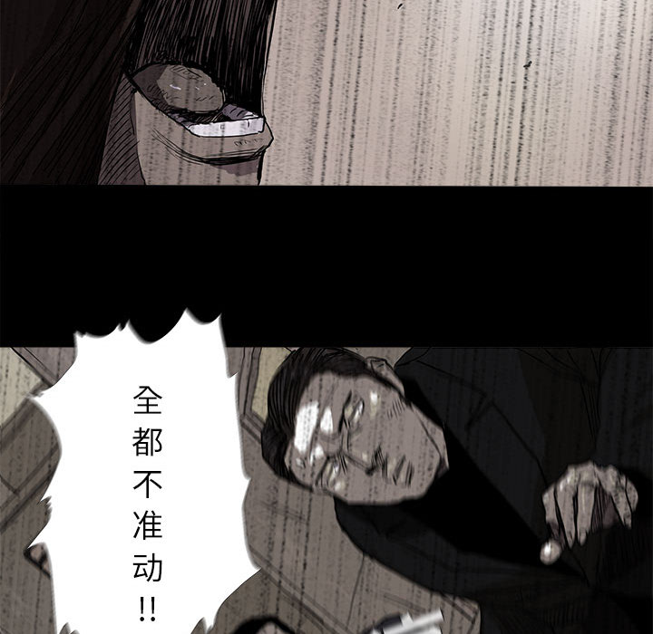 《蔚蓝世界》漫画最新章节第9话 蔚蓝世界免费下拉式在线观看章节第【44】张图片