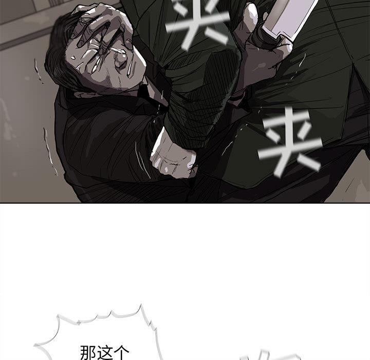 《蔚蓝世界》漫画最新章节第9话 蔚蓝世界免费下拉式在线观看章节第【59】张图片