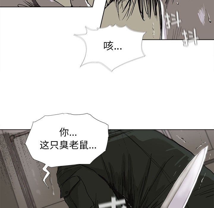 《蔚蓝世界》漫画最新章节第9话 蔚蓝世界免费下拉式在线观看章节第【60】张图片