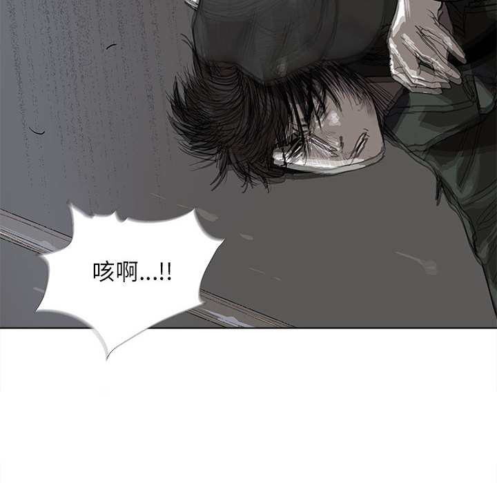 《蔚蓝世界》漫画最新章节第9话 蔚蓝世界免费下拉式在线观看章节第【83】张图片