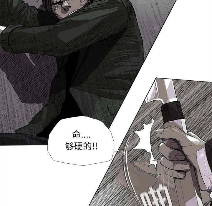 《蔚蓝世界》漫画最新章节第9话 蔚蓝世界免费下拉式在线观看章节第【80】张图片