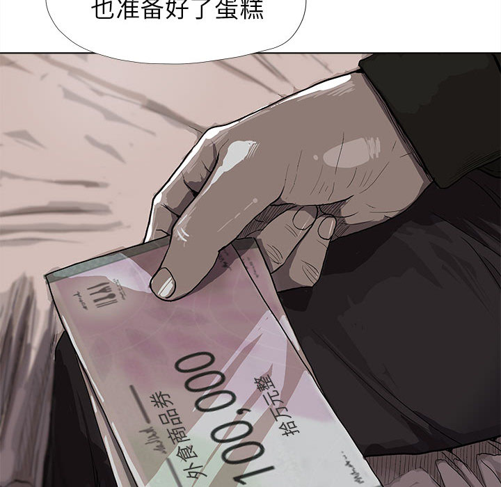 《蔚蓝世界》漫画最新章节第10话 蔚蓝世界免费下拉式在线观看章节第【34】张图片