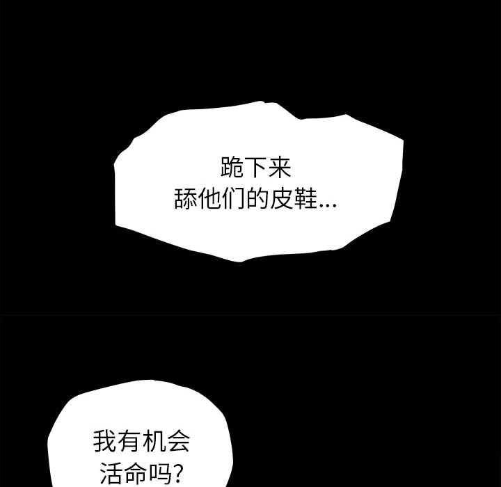 《蔚蓝世界》漫画最新章节第10话 蔚蓝世界免费下拉式在线观看章节第【51】张图片